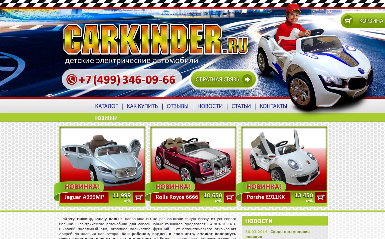 �������� ������� CARKINDER