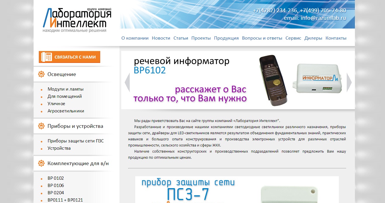 ������ �������� &laquo;����������� ���������&raquo;